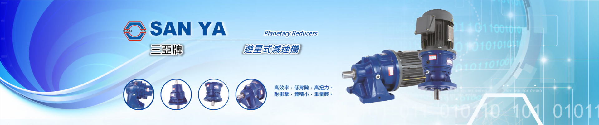 游星减速机